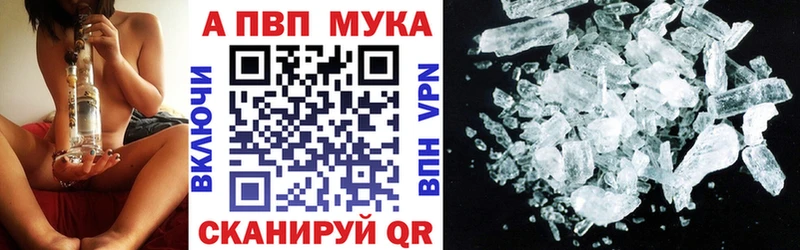 Купить где  Шебекино  Alpha PVP кристаллы 