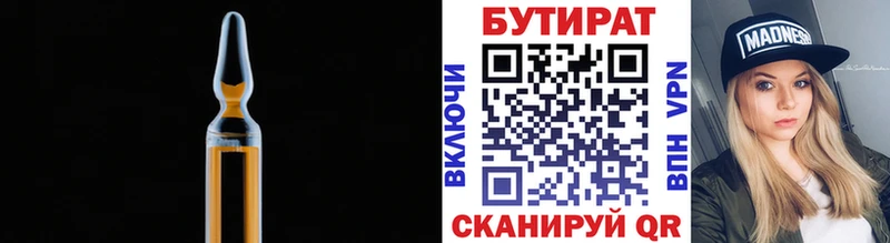 БУТИРАТ жидкий экстази  Купить закладки  Шебекино 