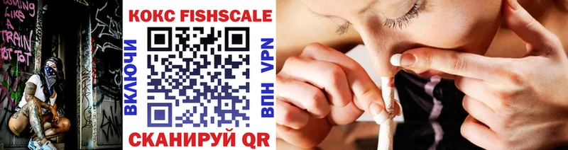COCAIN FishScale Купить где Шебекино