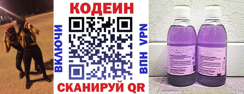Купить где  Шебекино  Кодеин напиток Lean (лин) 