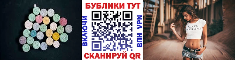 Купить где  Шебекино  Экстази диски 