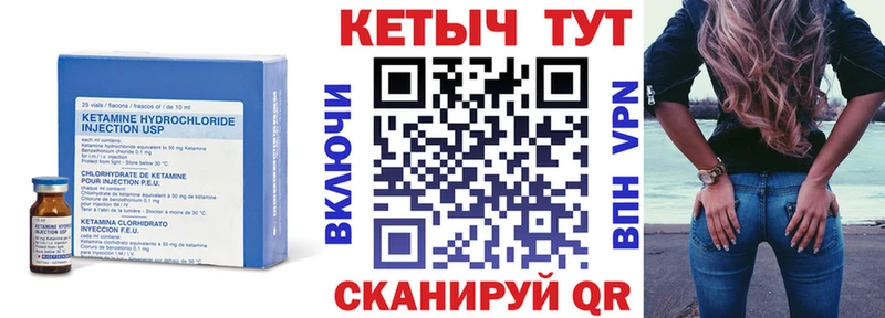 Купить  Шебекино  КЕТАМИН VHQ 