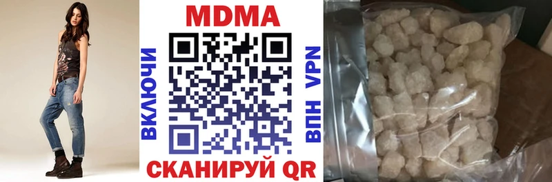 MDMA кристаллы Шебекино