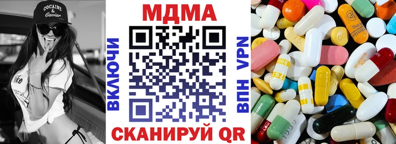 Купить закладки Шебекино MDMA VHQ