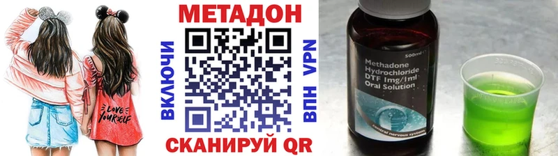 МЕТАДОН белоснежный  Купить закладки  Шебекино 