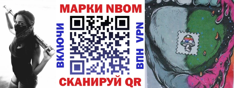 Марки NBOMe 1,8мг  Купить  Шебекино 